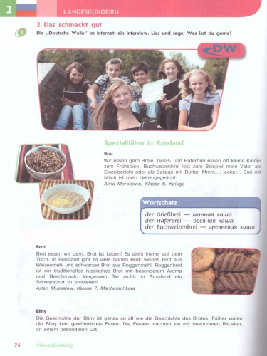 Немецкий язык 6 класс. Учебник. ФГОС