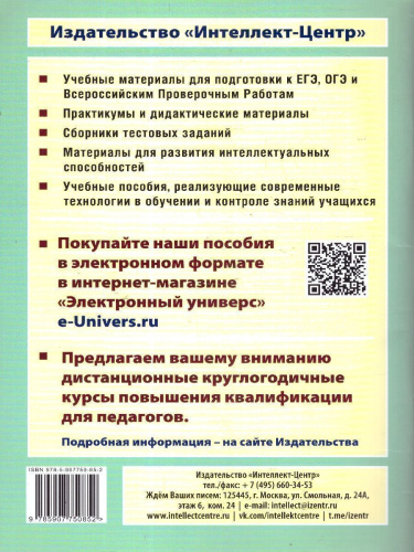 ОГЭ Русский язык. Итоговое собеседование. 20 вариантов