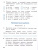 Русский язык 2 класс. Проверочные работы Русский язык 2 класс. Проверочные работы