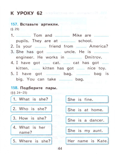 Грамматика Английского языка 2 класс. Сборник упражнений. Часть 2. К учебнику Верещагиной И.Н. "Английский язык"