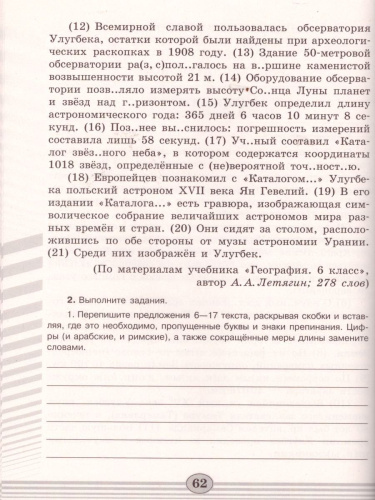 Русский язык 6 класс. Проверочные работы