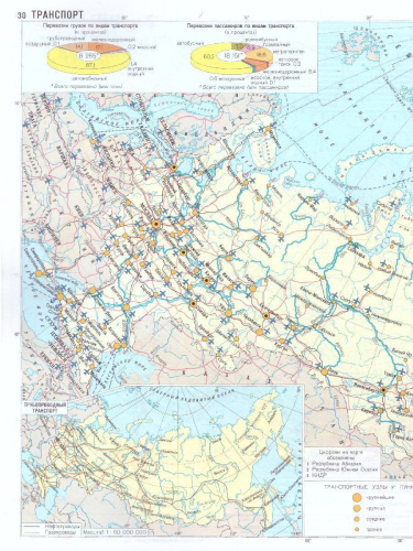 Атлас с комплектом контурных карт География России 8-9 классы