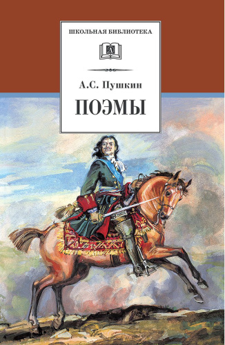 Поэмы