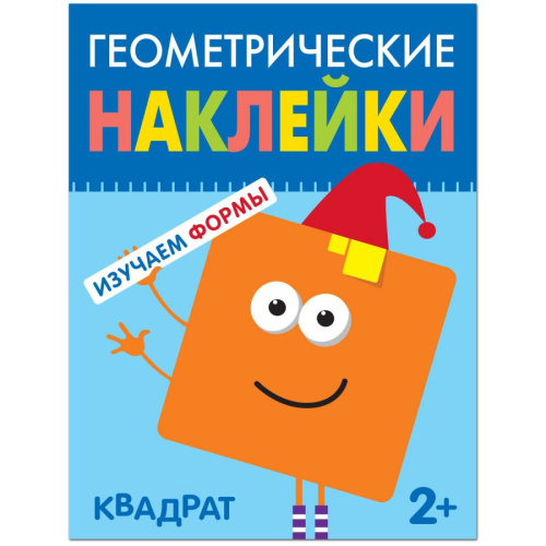 Геометрические наклейки Квадрат (Мозаика-Синтез)