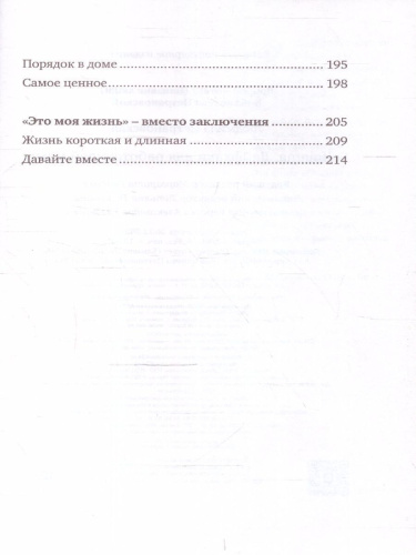 Selfmama#. Лайфхаки для работающей мамы