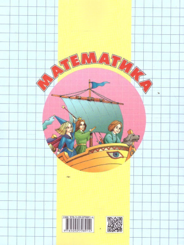 Самостоятельные и контрольные работы вып.1 вар.2 ФГОС