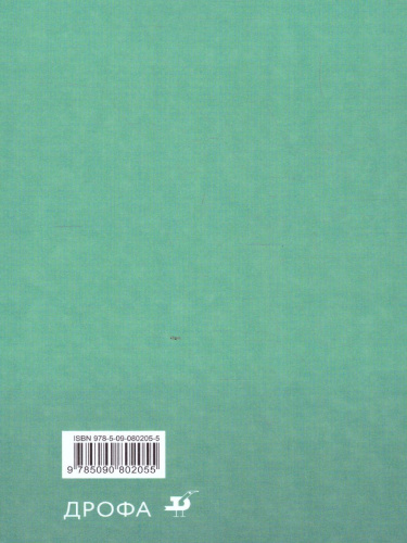 Английский язык 8 класс Enjoy English. Английский с удовольствием. Учебник. ФГОС