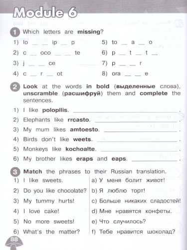 Английский язык 2 класс. Сборник упражнений (ФП2022)
