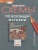 Схемы по Всеобщей Истории 5 класс (к учебнику Михайловского). ФГОС Схемы по Всеобщей Истории 5 класс (к учебнику Михайловского). ФГОС