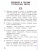 Рус. язык 2 кл. Разноуровневые задания/ДМ/ НОВЫЙ ФГОС (Вако)