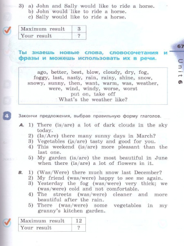 Английский язык 4 класс Rainbow English. Учебник. В 2-х частях. Часть 2. ФГОС