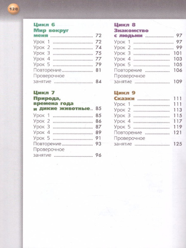 Английский язык 3 класс. Тетрадь-тренажёр