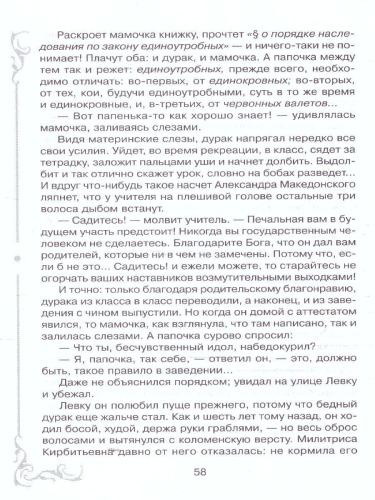 Внеклассное чтение Сказки