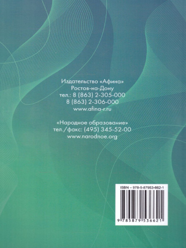 ЕГЭ 2022. Математика. Профильный уровень. 40 тестов + задачник