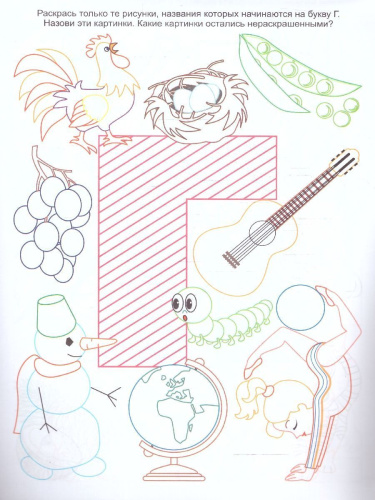 Гогочем-калякаем. Автоматизация и дифференциация звуков