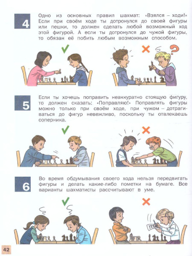 Занимательные шахматы. Книга начинающего игрока/ШШ (Вако)