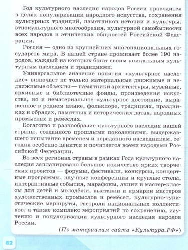 Обществознание 6 класс. Рабочая тетрадь (6-9) (ФП2022)
