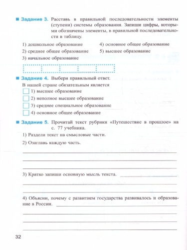 Обществознание 6 класс. Рабочая тетрадь. ФГОС НОВЫЙ