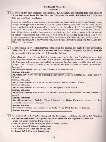 ОГЭ 2022. Немецкий язык (в комплекте с Аудиоприложением)