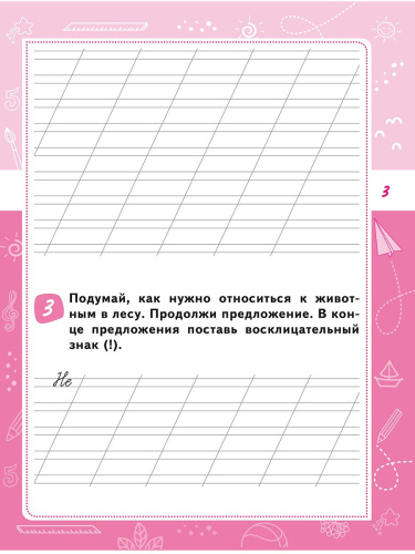 Читательская грамотность 1 класс. Практикум для школьников