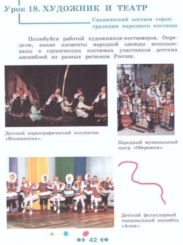 Изобразительное искусство 3 класс. Творческая тетрадь. УМК "Перспектива". ФГОС