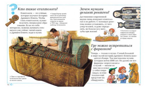Отчего и почему?