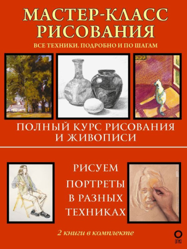 Мастер-класс рисования. Подробно и по шагам