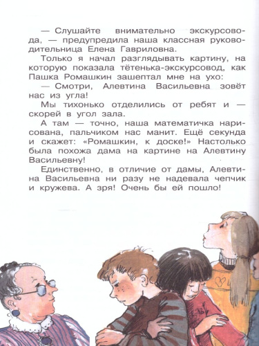 Самые смешные рассказы про школу. Школьноприкольно