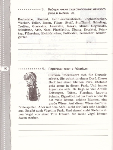 Немецкий язык 6 класс "Alles klar! ". Рабочая тетрадь. В 2-х частях. Часть 1. 2-ой год обучения. С тестовыми заданиями к ЕГЭ. Вертикаль. ФГОС