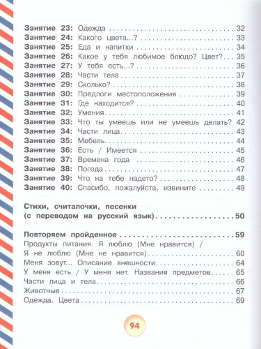 Английский для малышей 4-6 лет