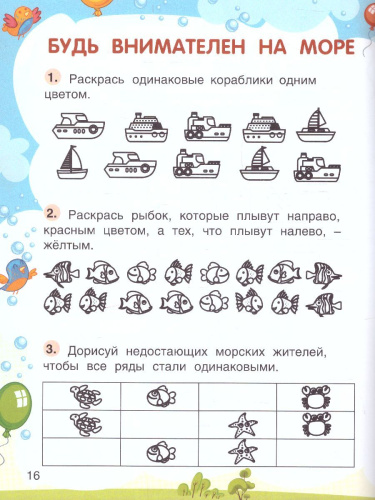 Внимание 4+