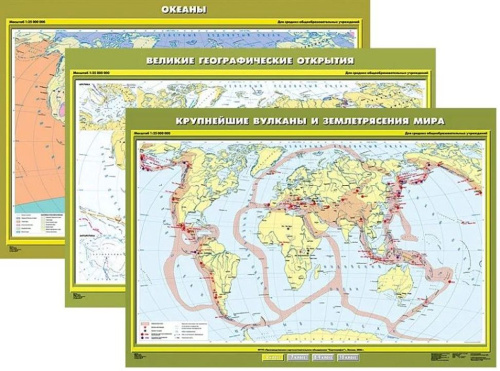 Комплект настенных учебных карт. География 6 класс. 12 карт