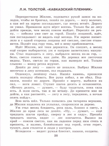 Литература 5 класс. Тесты. ФГОС