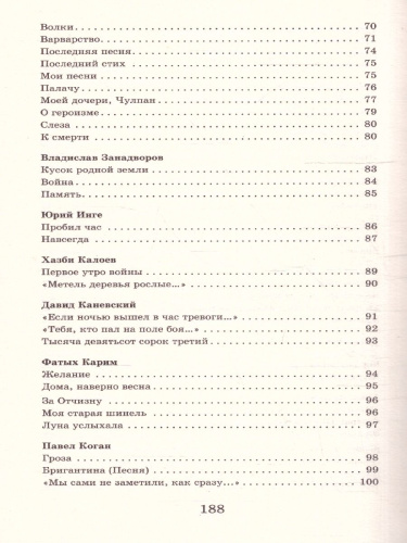"Нам было только по двадцать лет..." Стихи поэтов, павших на Великой Отечественной войне