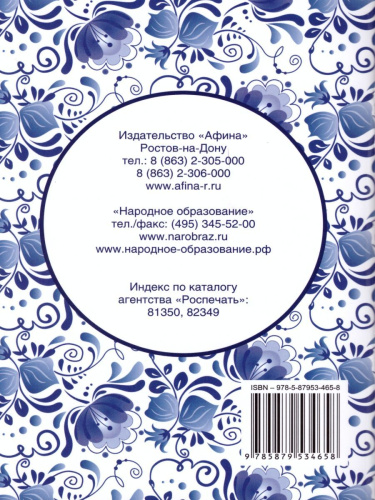 ВПР Русский язык 5 класс