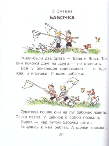 Сказки-болтушки. В. Катаев, С. Прокофьева, В. Сутеев /Сказки в помощь родителям