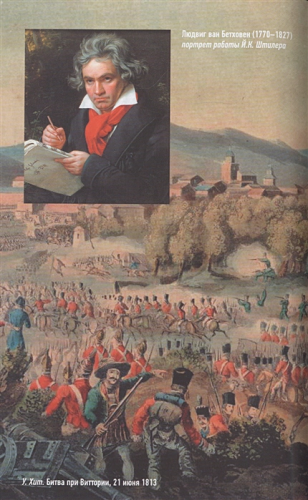 Секреты великих композиторов. Классика лекций