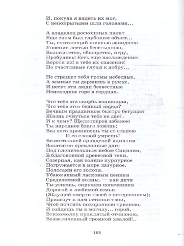 Стихотворения