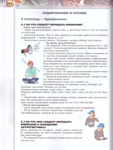 Английский язык 8 класс. Учебник. УМК "Сферы"