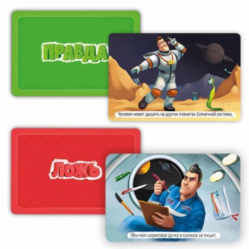 Игра карточная. Правда-ложь. Космос. 60 карточек. 8х12 см