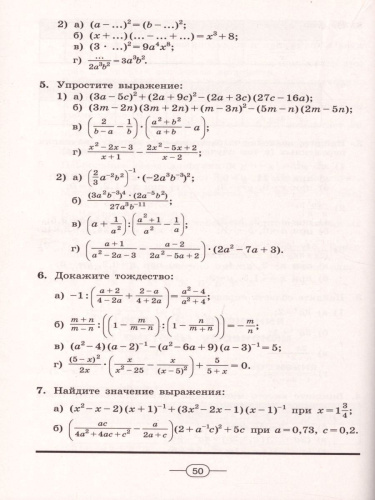 Алгебра 9 класс. Дидактические материалы к учебнику Дорофеева