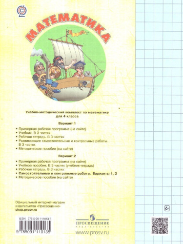 Самостоятельные и контрольные работы. Выпуск 4. Вариант 1. ФГОС