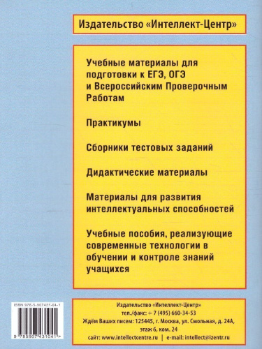 Формирование функционального чтения 2 класс. Рабочая тетрадь