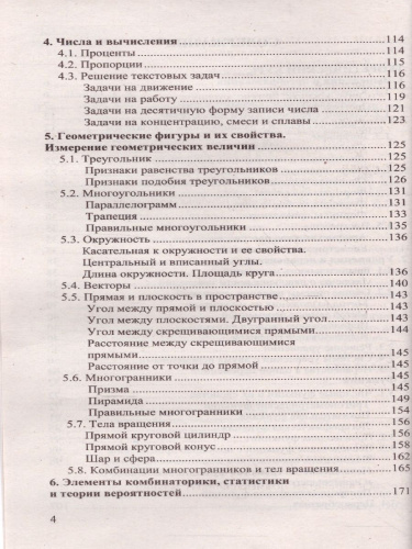 ЕГЭ 2022 Математика 100 баллов