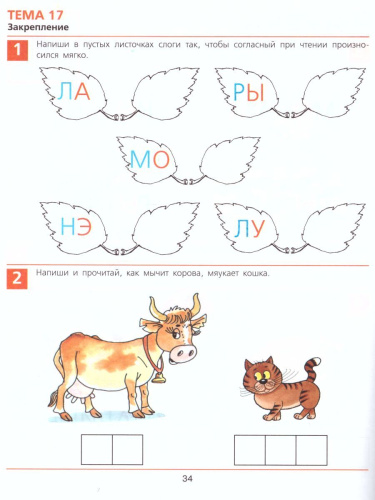 От А до Я 5-6 лет. Рабочая тетрадь. ФГОС