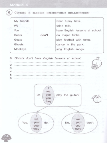 Английский язык 3 класс. Звездный английский Starlight. Сборник грамматических упражнений. ФГОС