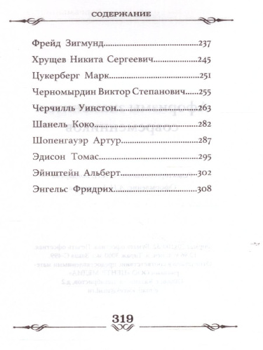 Афоризмы знаменитых современников (СДК)