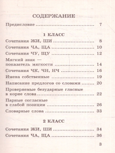 Абсолютная грамотность за 15 минут 1-4 классы