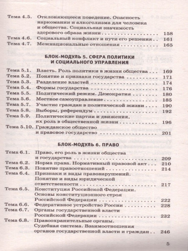 ОГЭ. Обществознание. Комплексная подготовка.Теория и практика