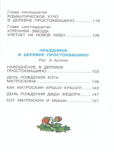 Дядя Федор идет в школу / Школьноприкольно